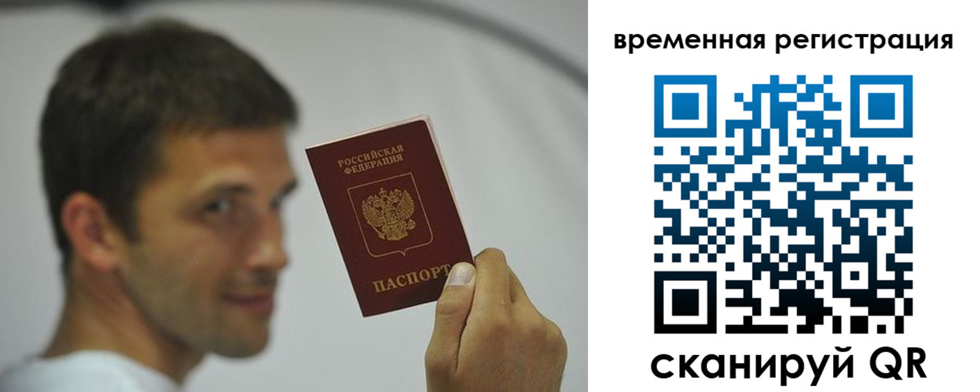 временная регистрация поиск в Кудымкаре
