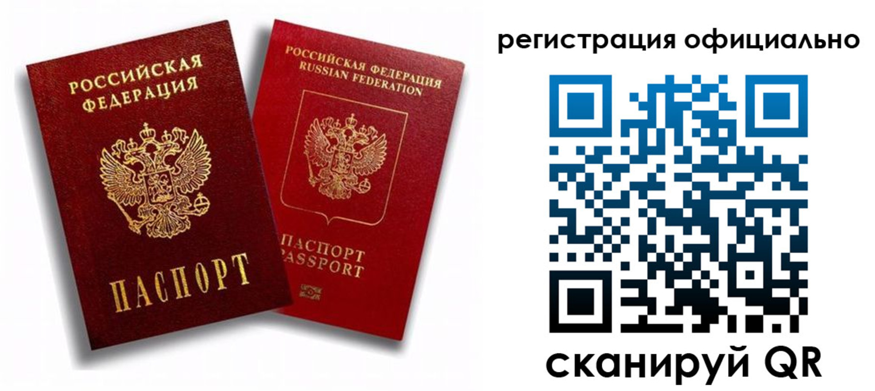 временная регистрация в квартире в Кудымкаре