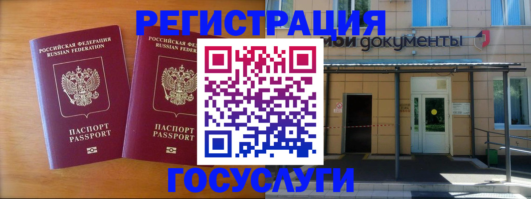 временная регистрация в Кудымкаре