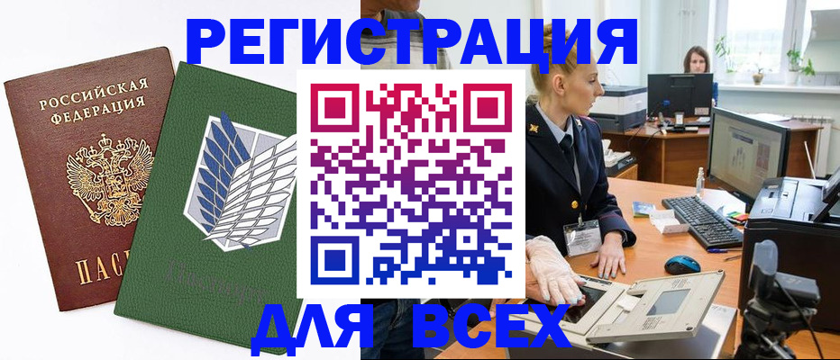 прописка штамп в Кудымкаре