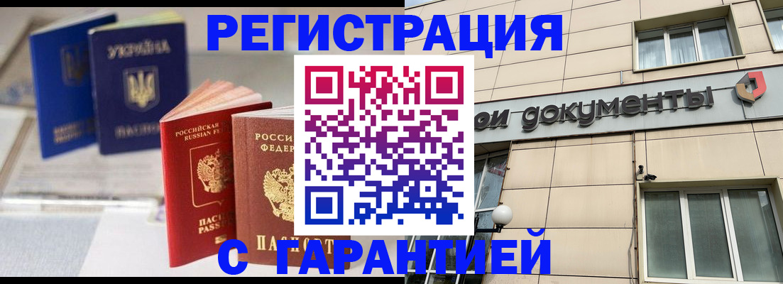 где прописаться в Кудымкаре