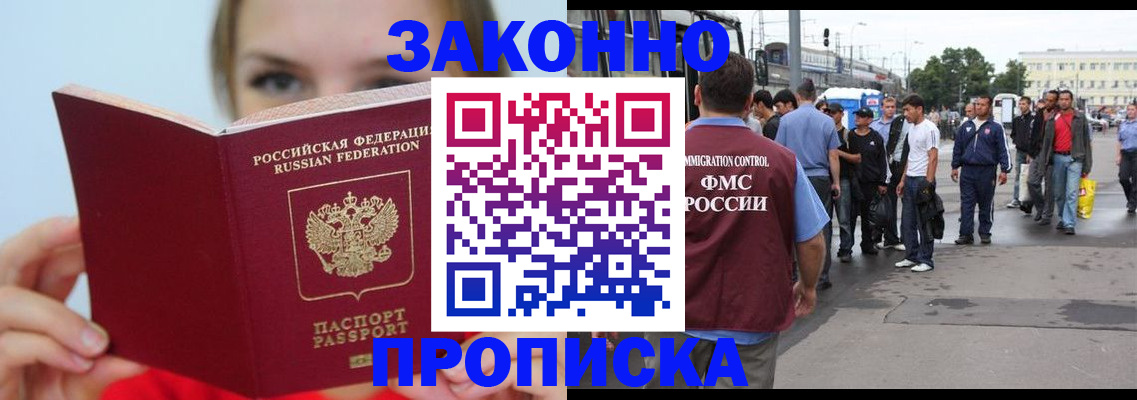 временная регистрация законно в Кудымкаре