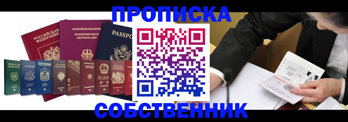 прописка поиск в Кудымкаре