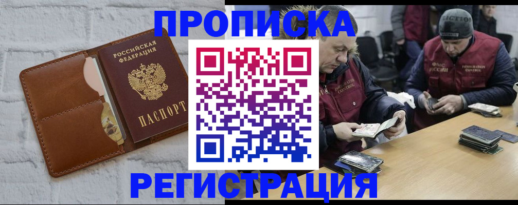 временная регистрация для школы в Кудымкаре