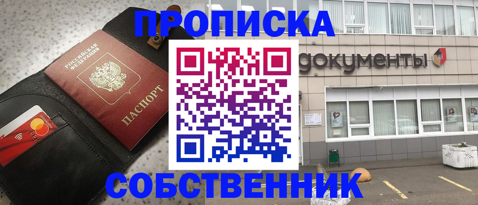 прописка ребенка в Кудымкаре