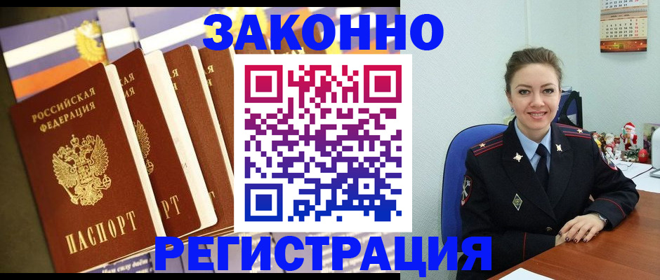 прописка в квартире в Кудымкаре