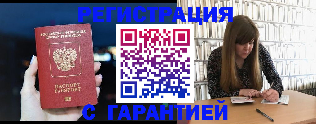 временная регистрация гарантия в Кудымкаре
