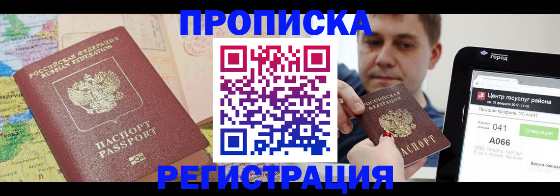 прописка иностранных граждан в Кудымкаре