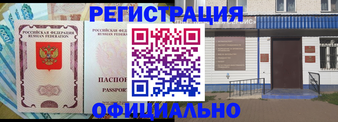 временная регистрация гарантия в Кудымкаре