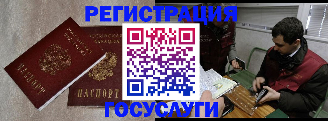 прописка ребенка в Кудымкаре
